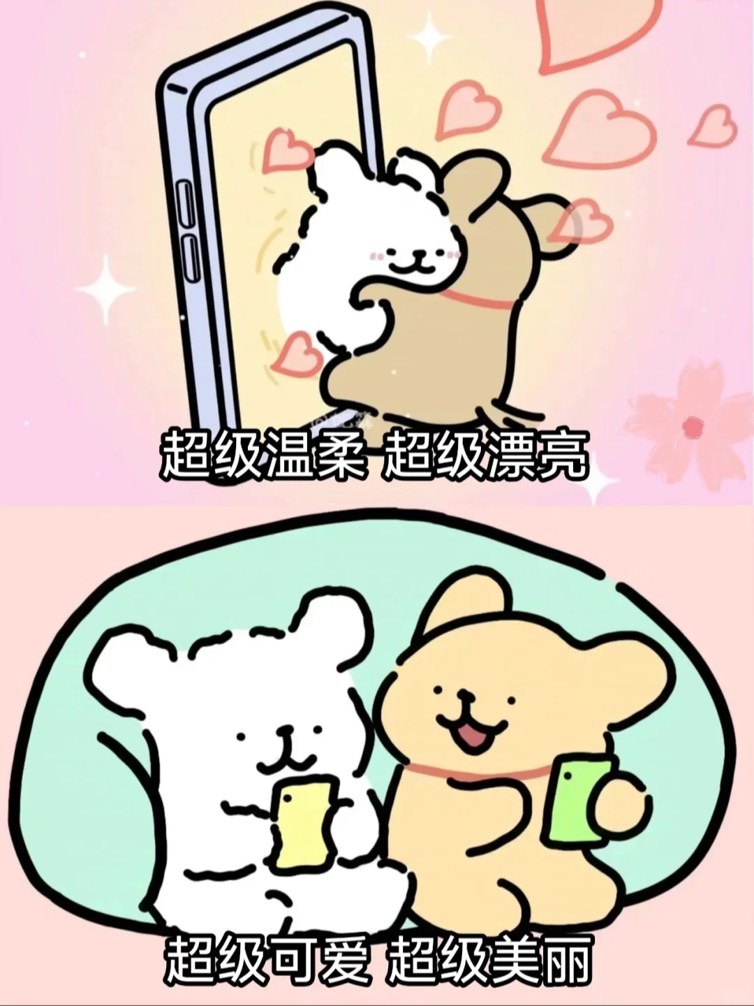 小白是我最最爱的女朋友！