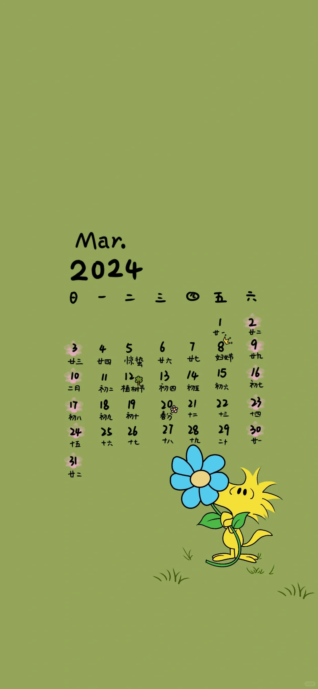 日历壁纸赶紧安排起来吧|春天气息