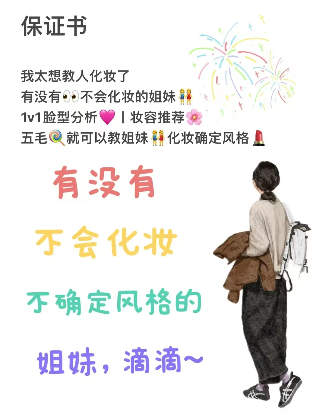 化妆反差最大的脸型是方圆脸！！！