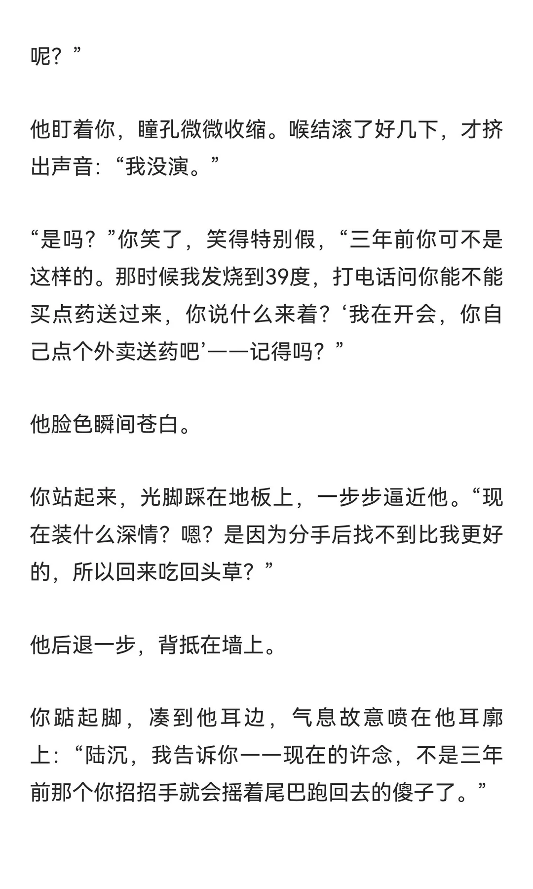 顶级的暧昧推拉是欲拒还迎的亲密