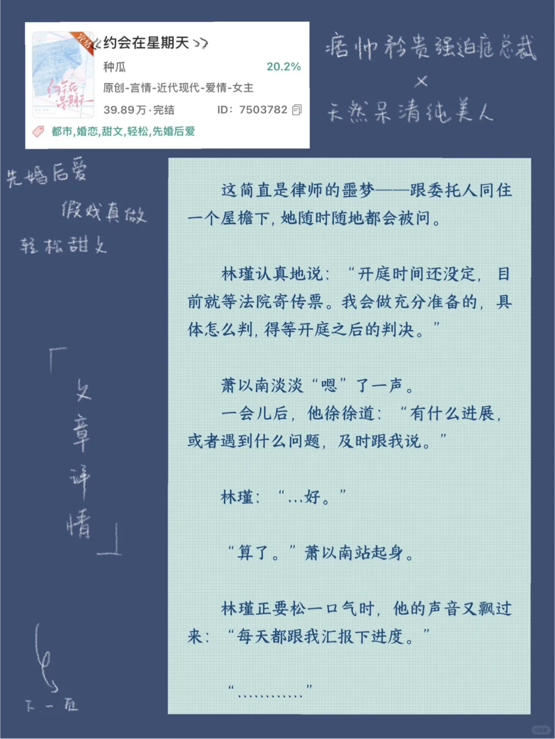 跟委托人同住一个屋檐下，律师的噩梦？！
