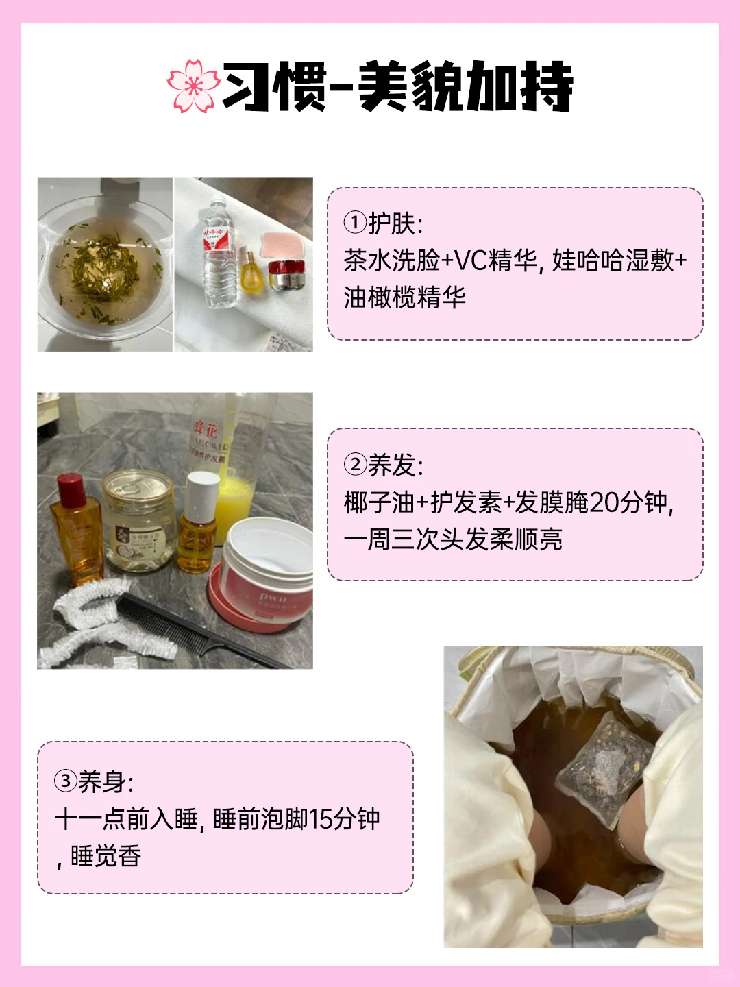 素颜的底气｜早睡+内调1年，被夸状态