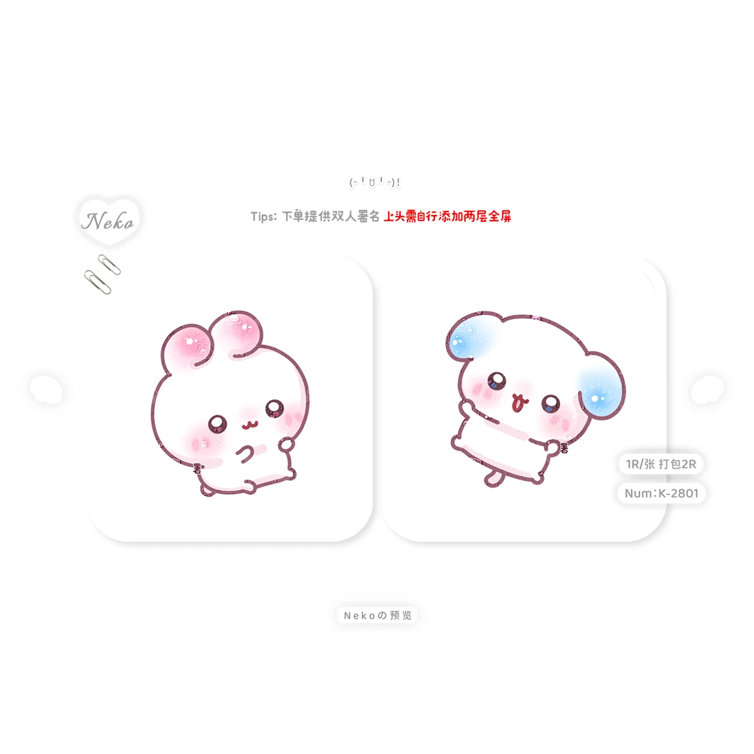 ♡“2026与你名片壁纸♡1R