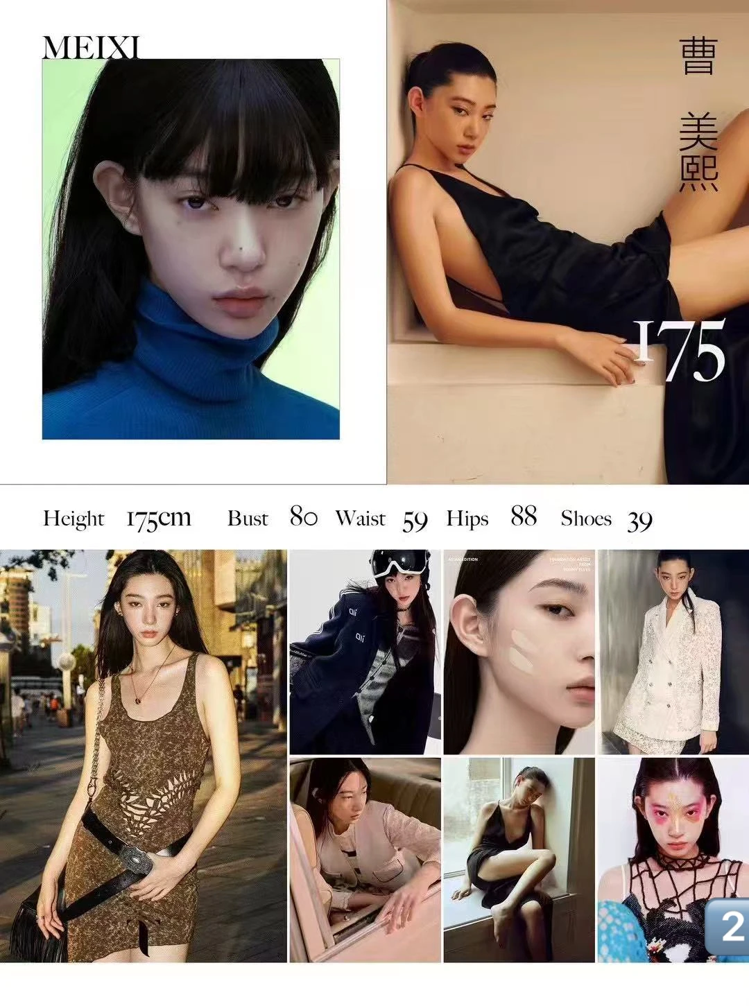 美妆女模集｜2️⃣6️⃣0️⃣