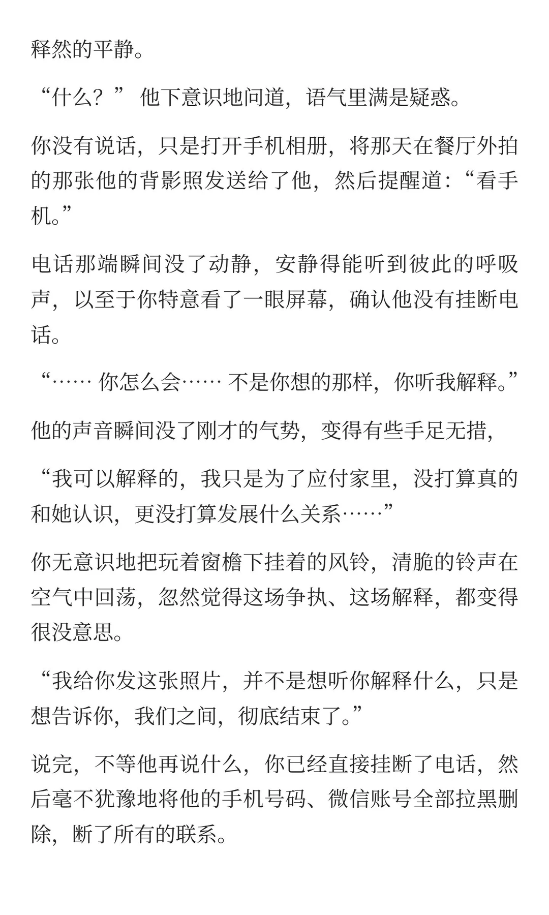 得知自己不是首选后，你的第一反应是后退