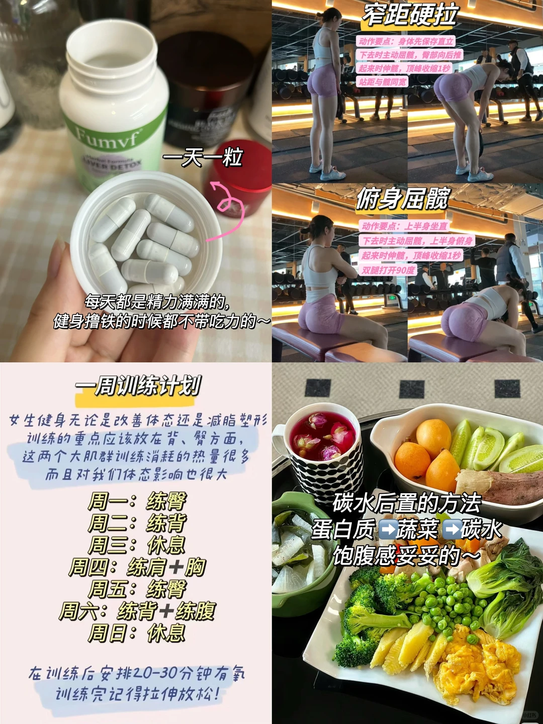 155 50kg｜一周六练+提代谢，live图身材绝了