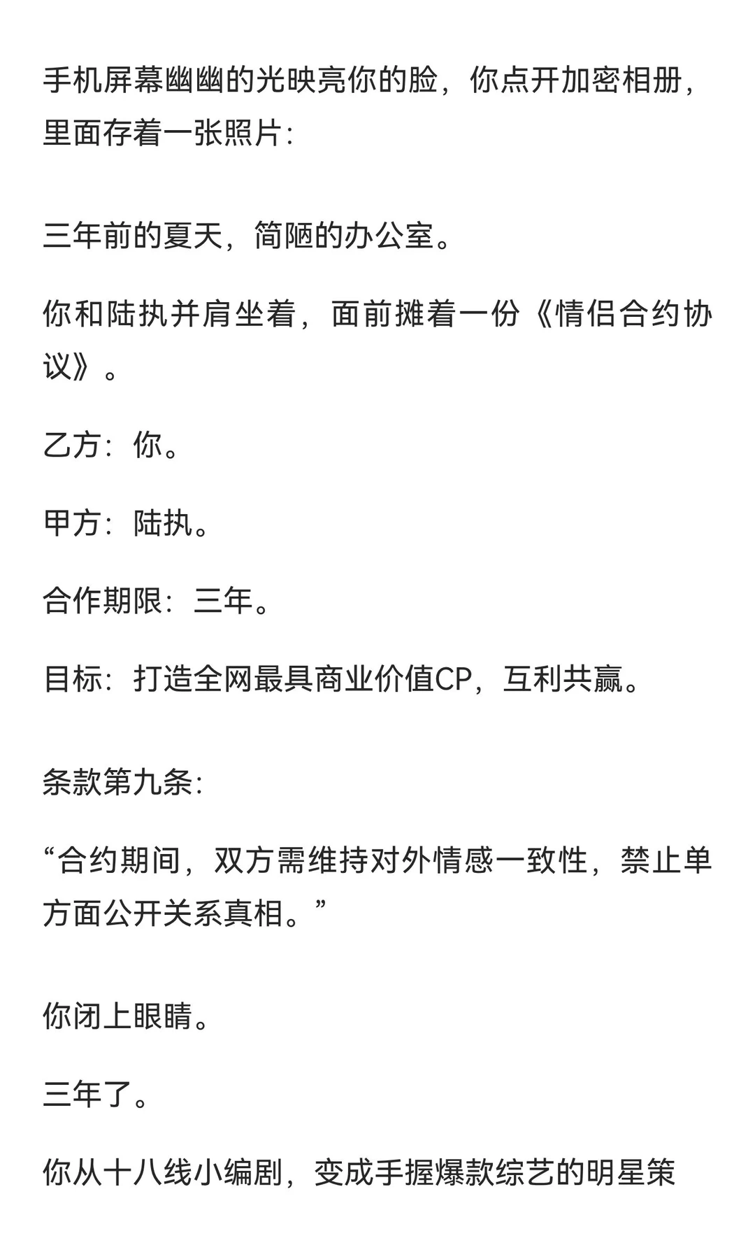 💔撕开‘宠妻人设’的真相：24小时粘人年上