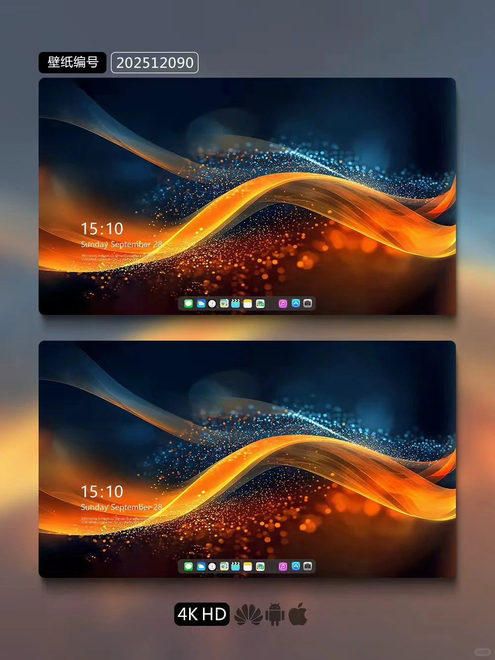 绝美流光壁纸手机电脑平板折叠屏