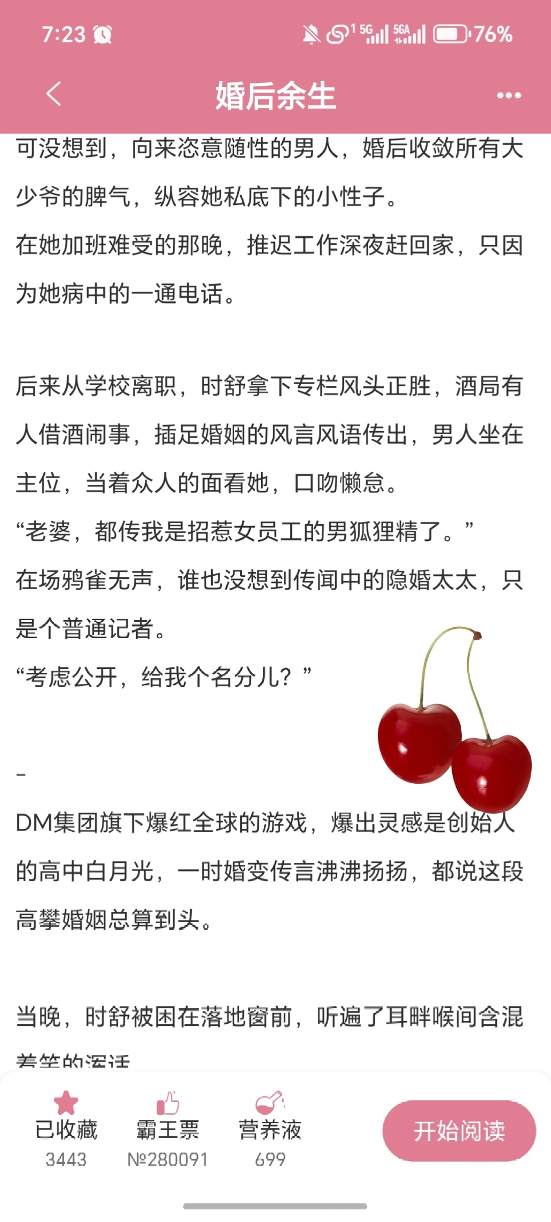 科技新贵x英语老师，男暗恋先婚后爱超宠！