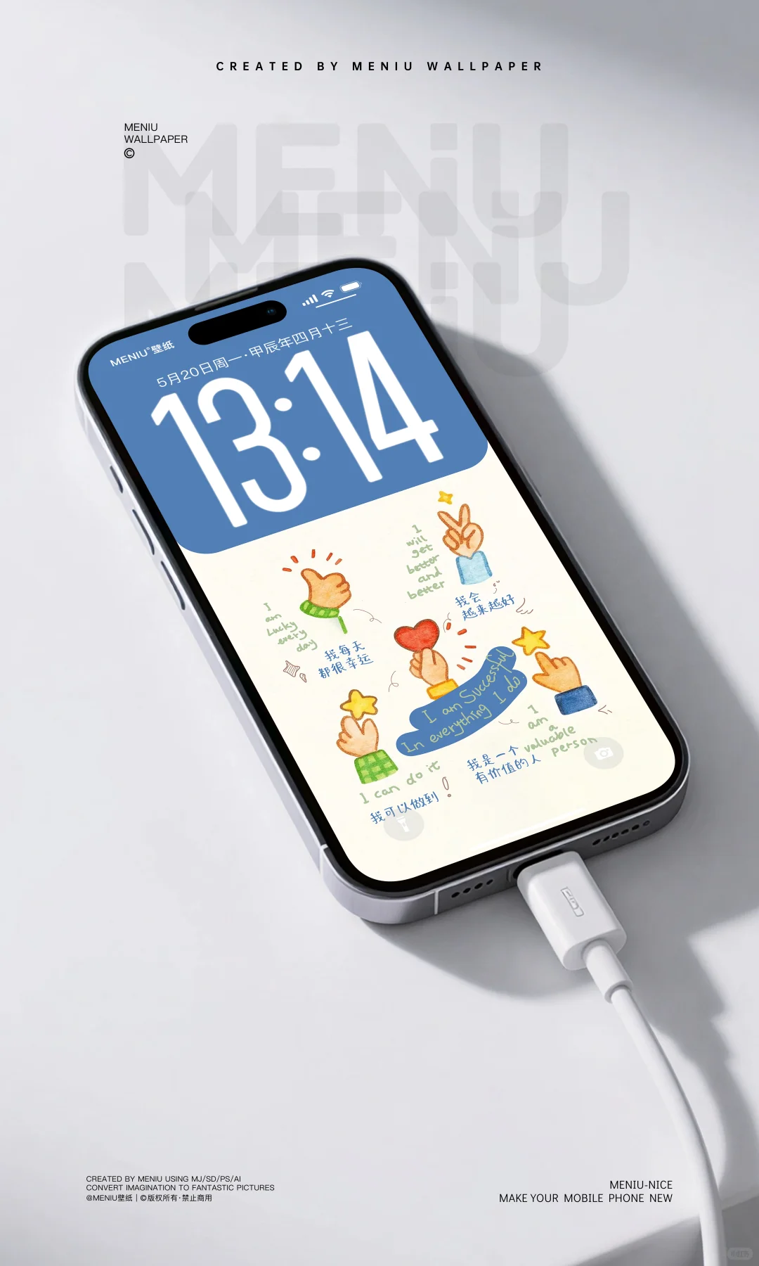 我做任何事都很成功丨MP0057丨正念壁纸