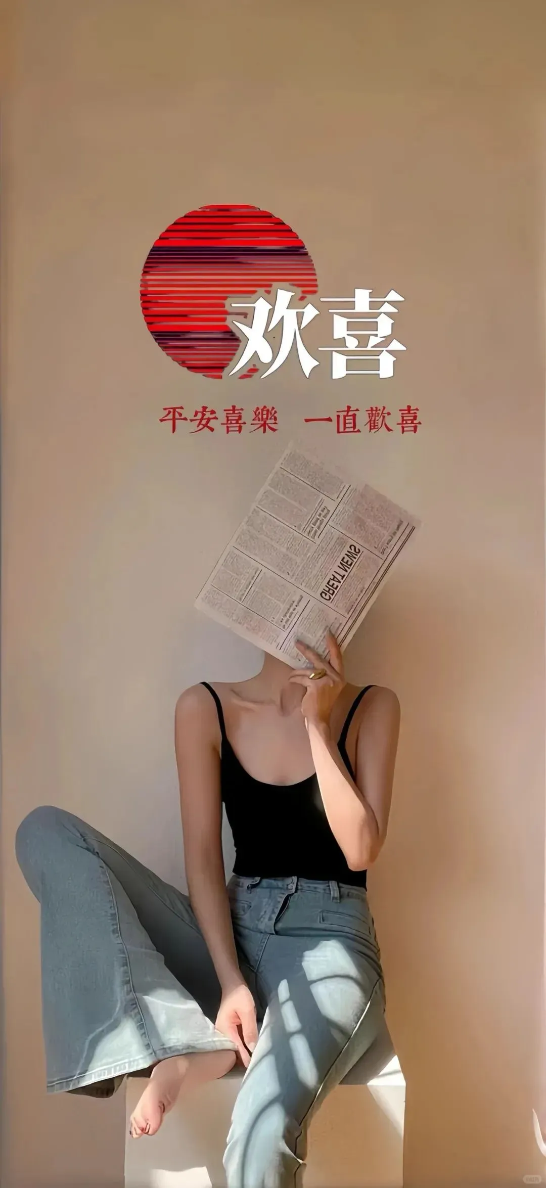 壁纸｜春风十里，不如悦己