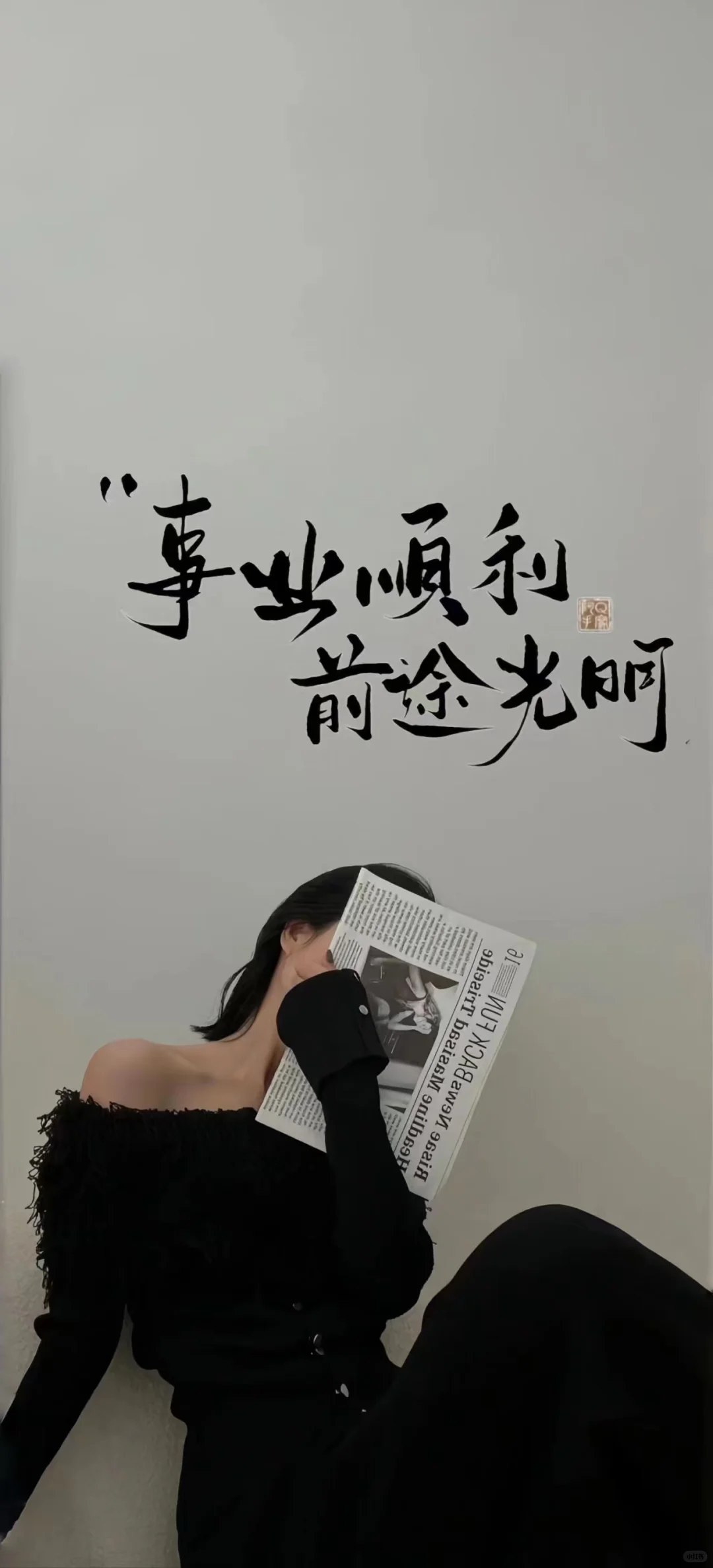 壁纸|人生何求有钱自由