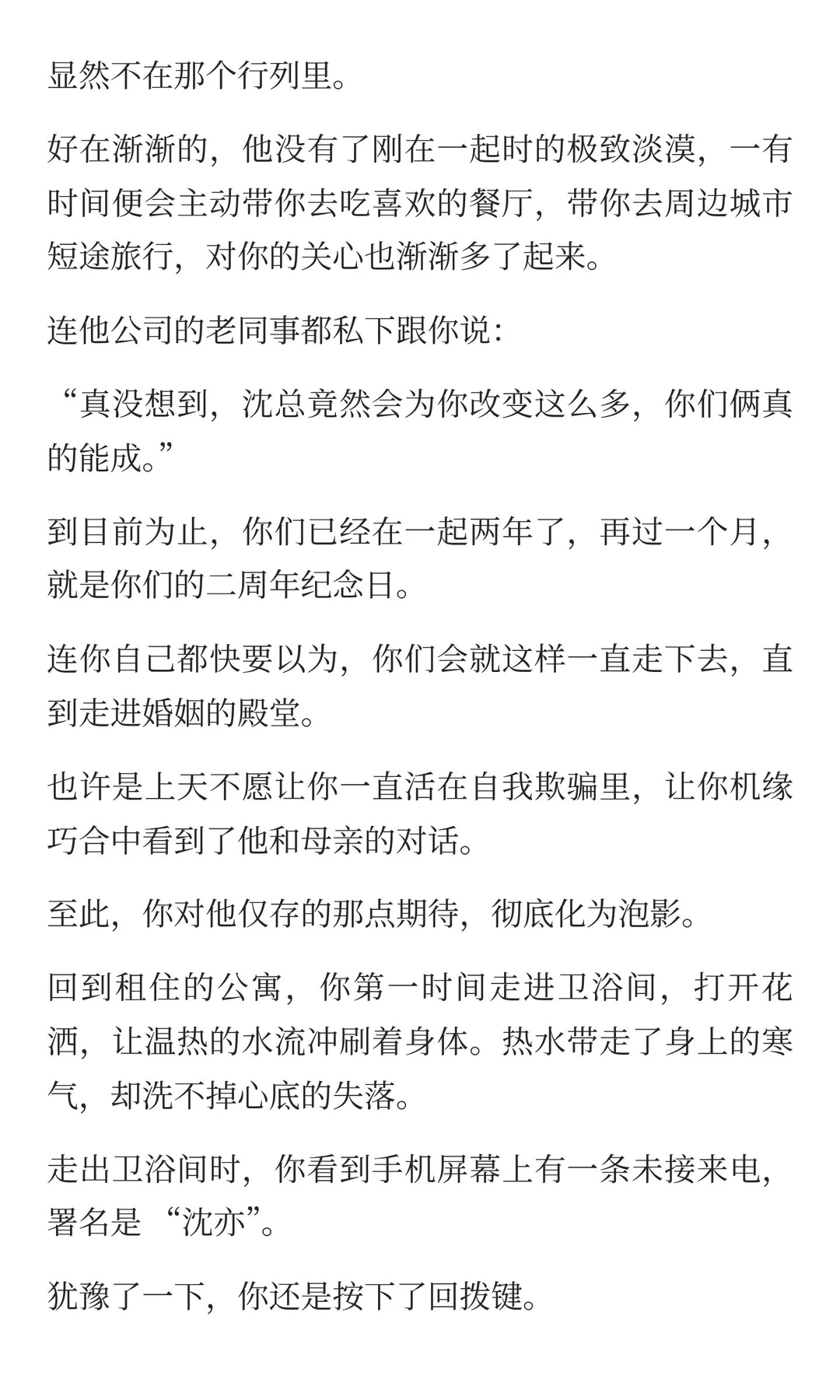 得知自己不是首选后，你的第一反应是后退