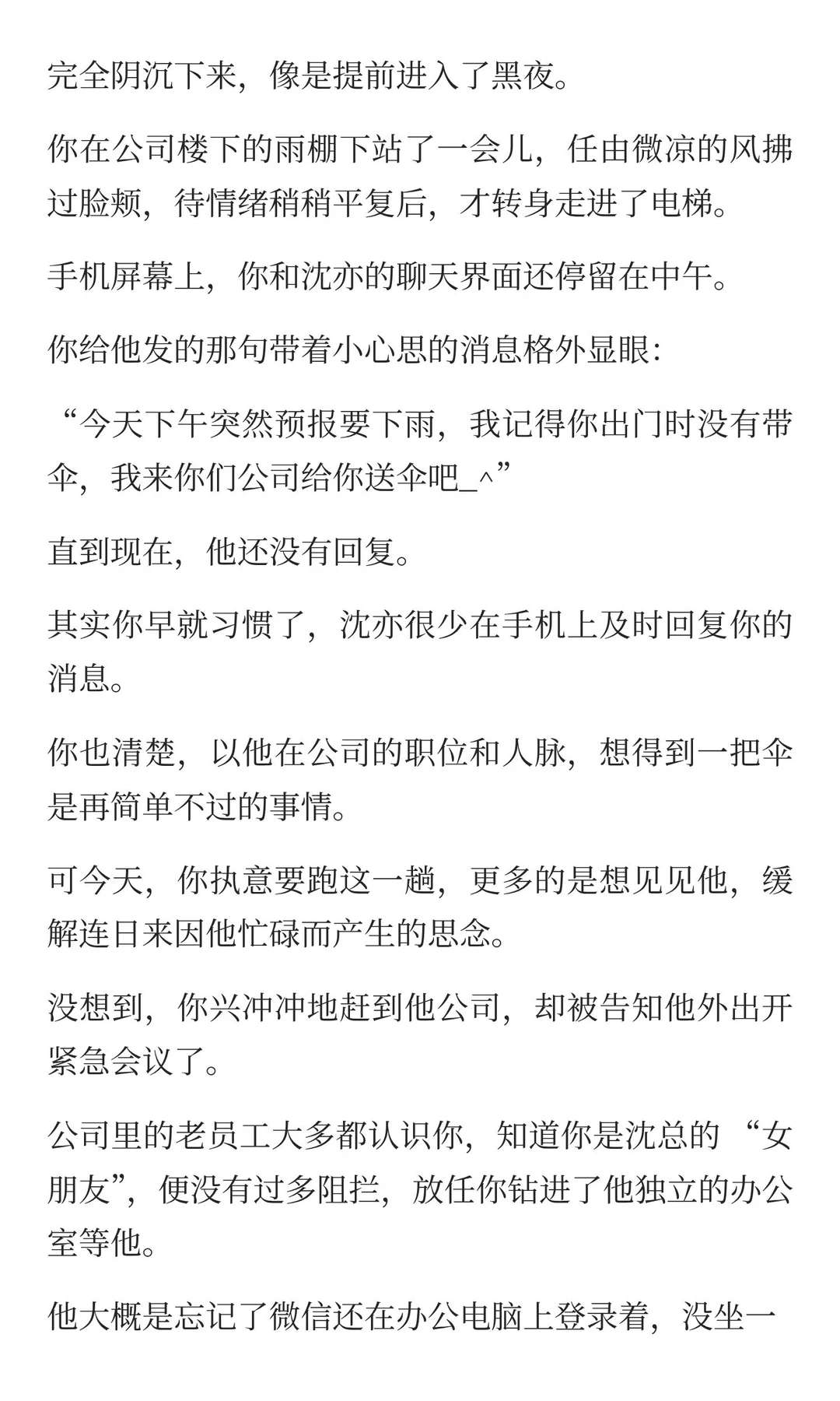 得知自己不是首选后，你的第一反应是后退