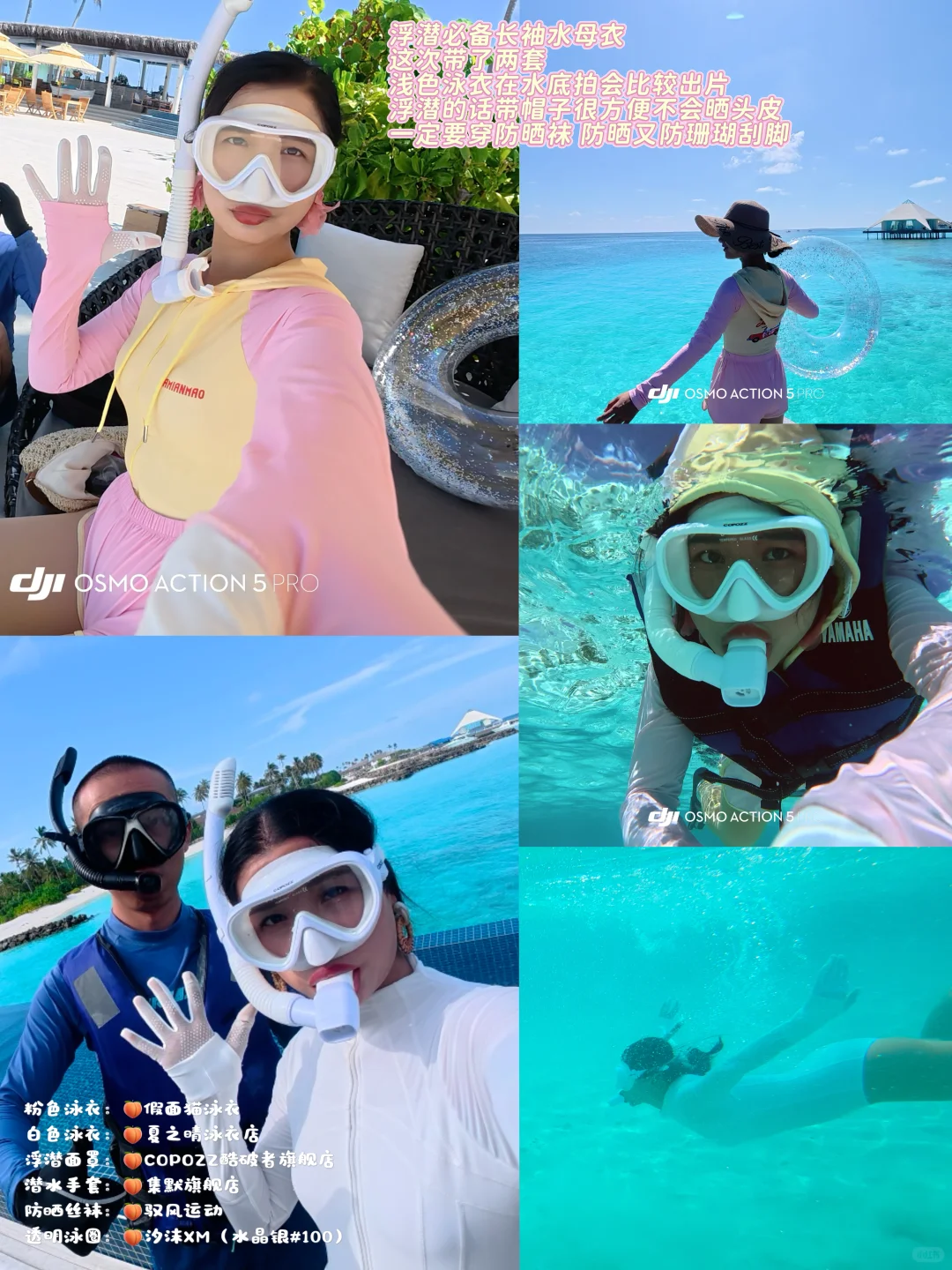 海边旅行穿搭分享🏖️