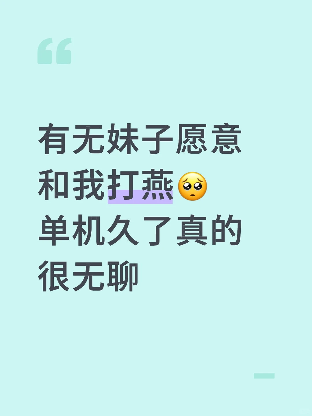 许愿一个天使女孩和我一起玩