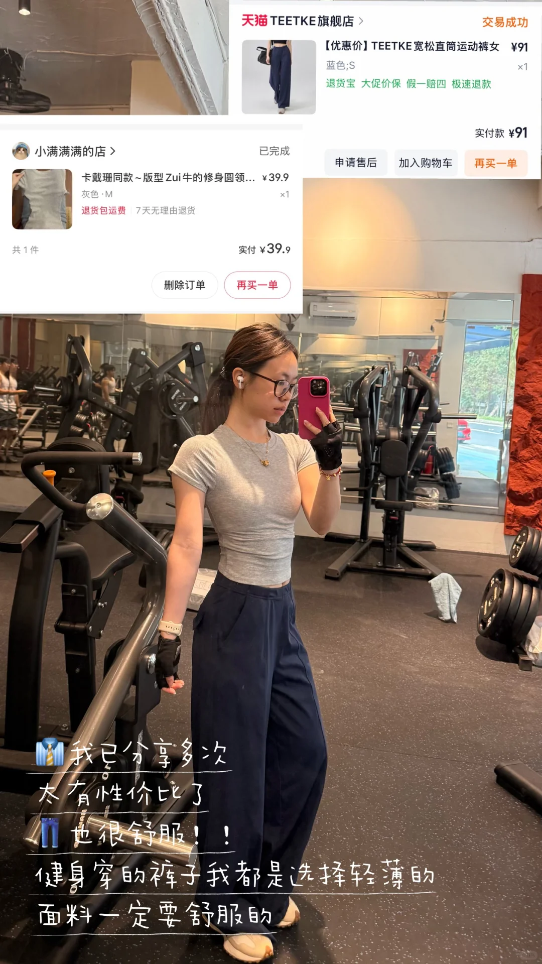 秋冬健身一周ootd！内含🔗