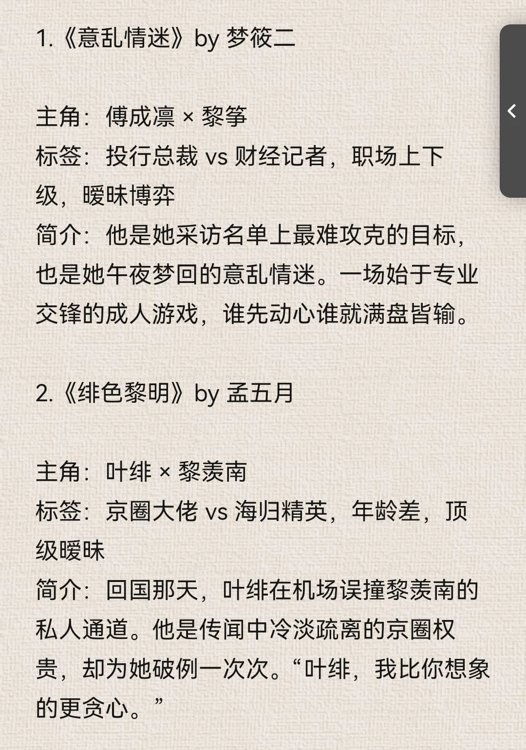 36本熟男熟女小说（强张力/现实向/极致拉扯