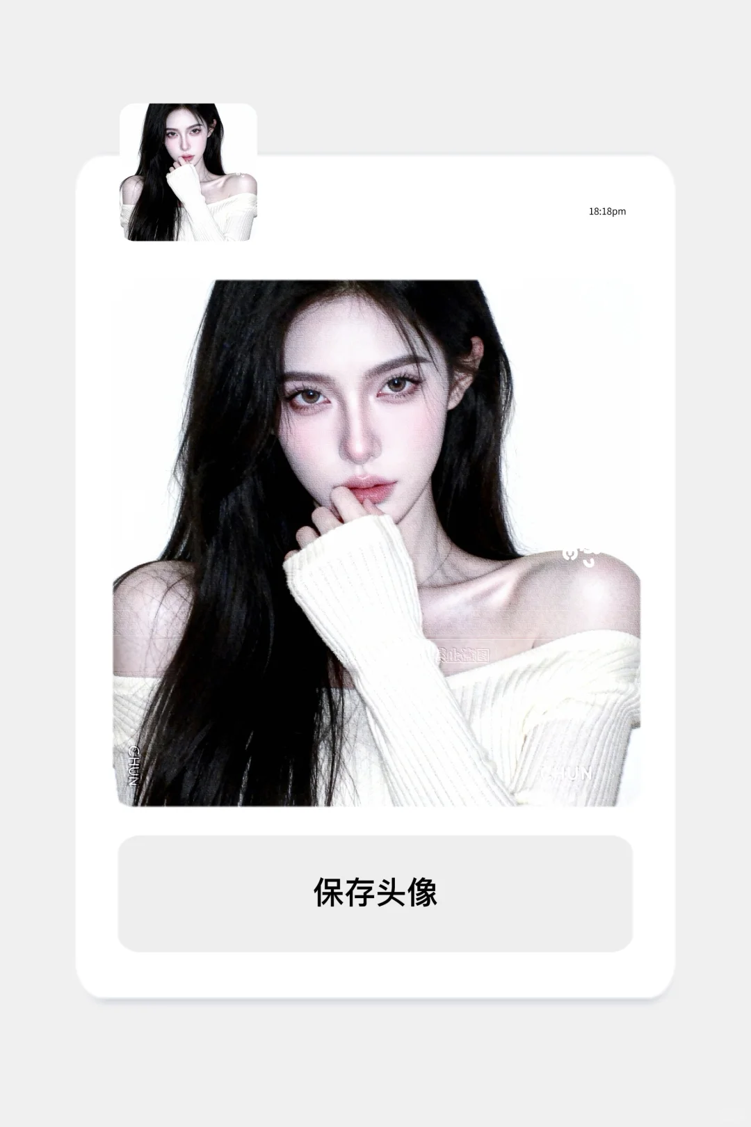 可断｜12.11御姐白底