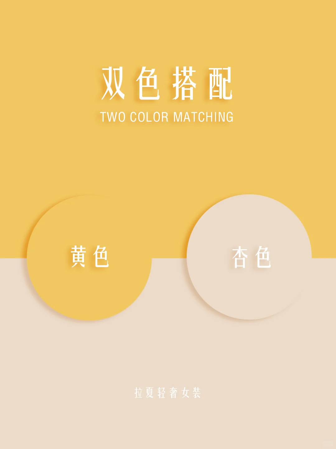 夏季最舒服的配色！40+女性职场穿搭灵感