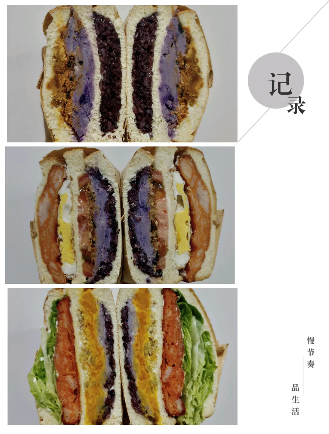 ｜沧州｜早餐·三明治