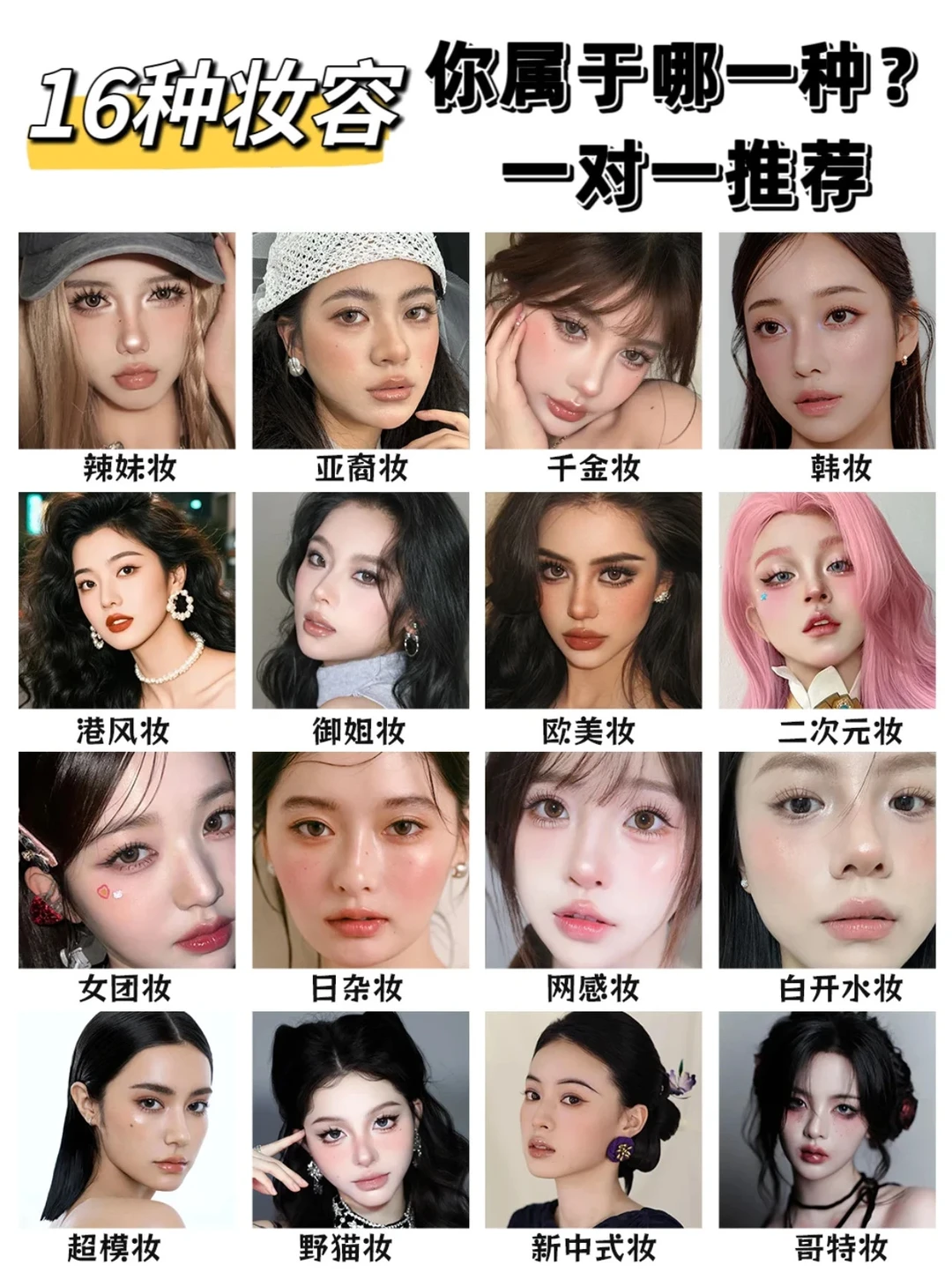 方圆脸是出了名的好看