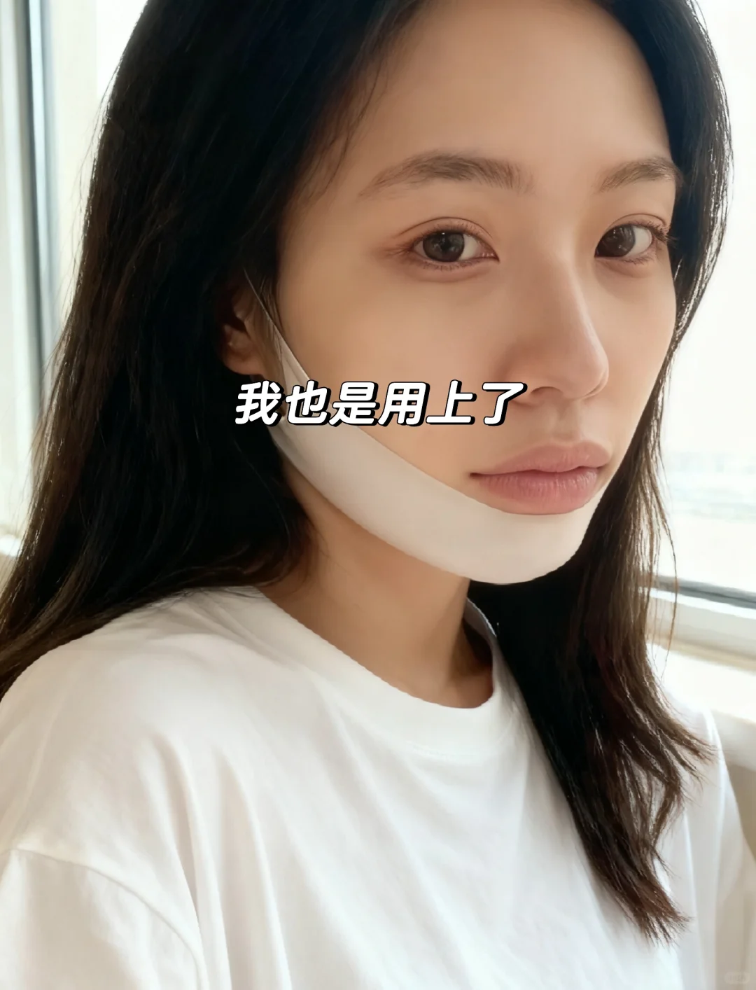 13.9Get明星同款小V脸‼️