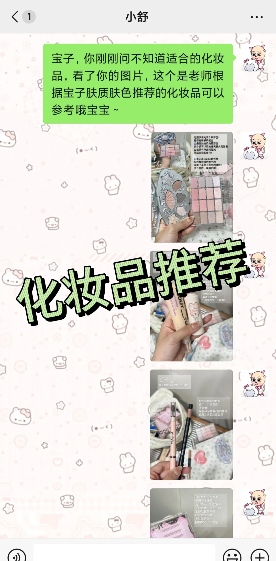 长脸这样打扮美爆了～