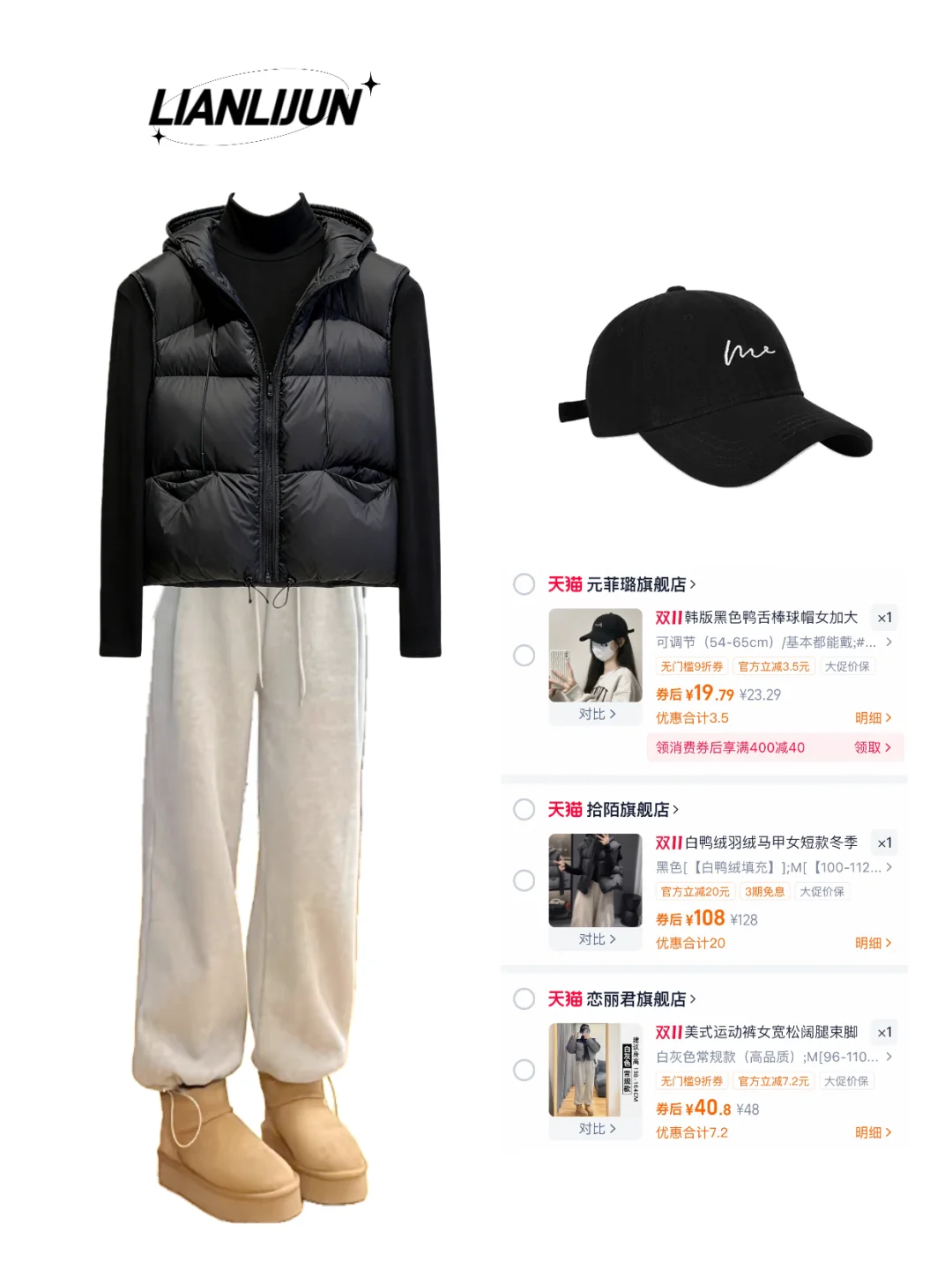 当你有条白灰色卫裤 你可以穿一周不重样