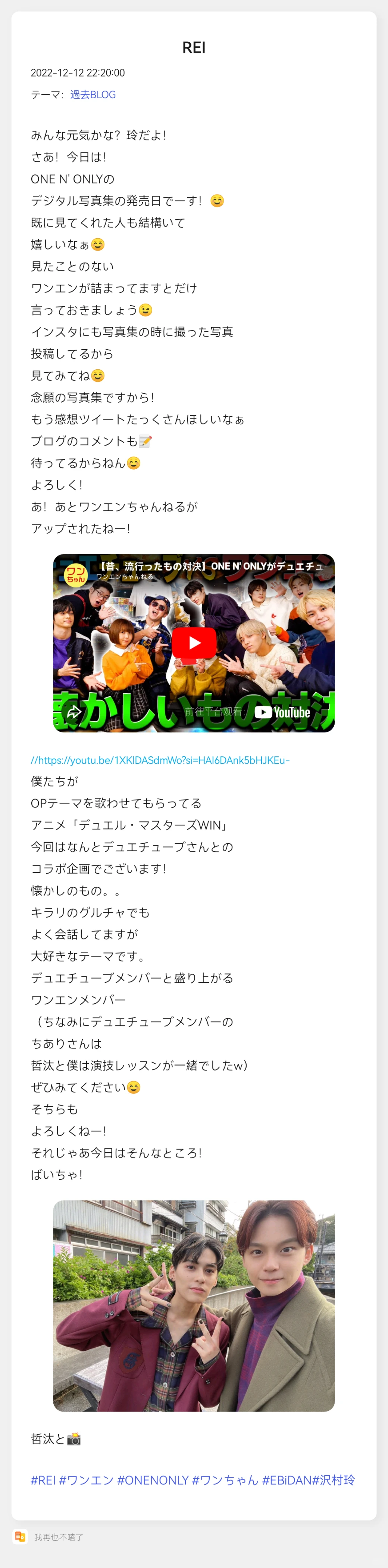 22 1212 REI 数字写真集公开咯～快去看看吧