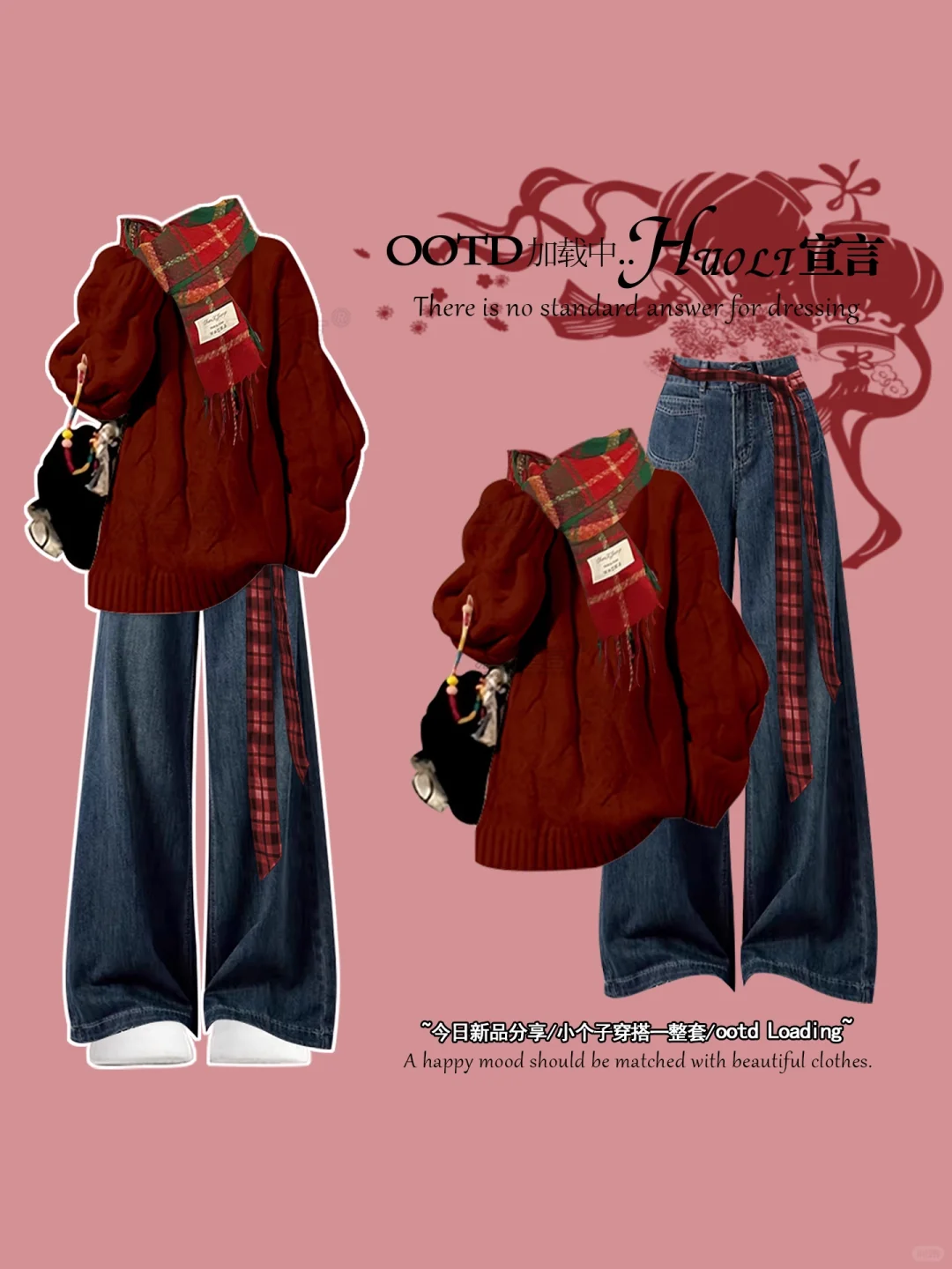 冬季穿搭女大学生｜9套跨年红色衣服分享～