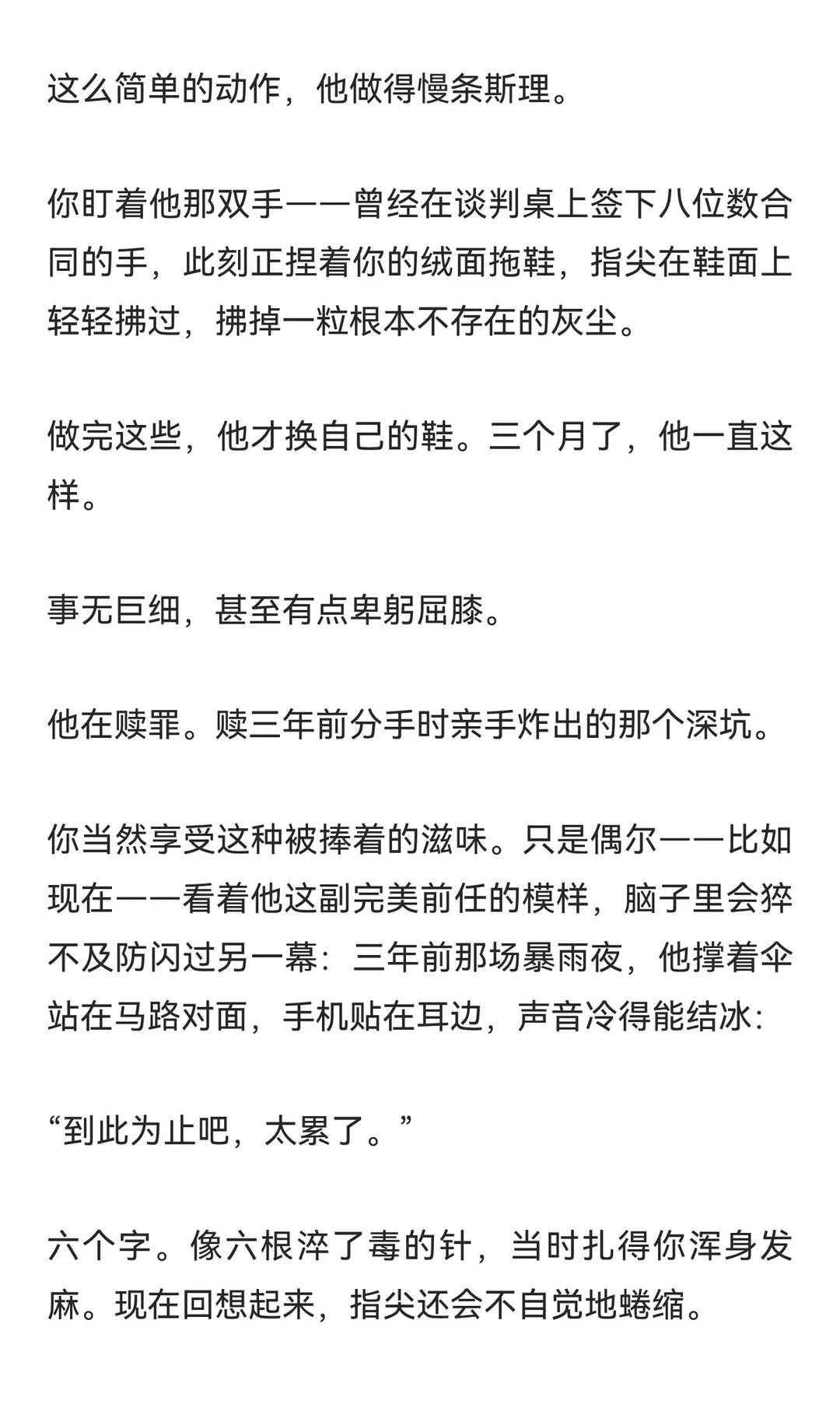 顶级的暧昧推拉是欲拒还迎的亲密