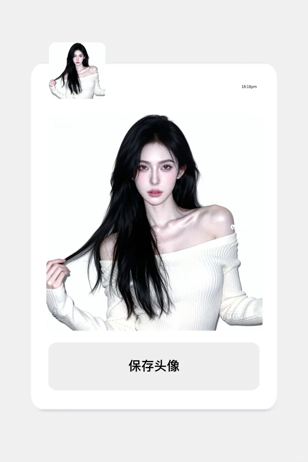 可断｜12.11御姐白底