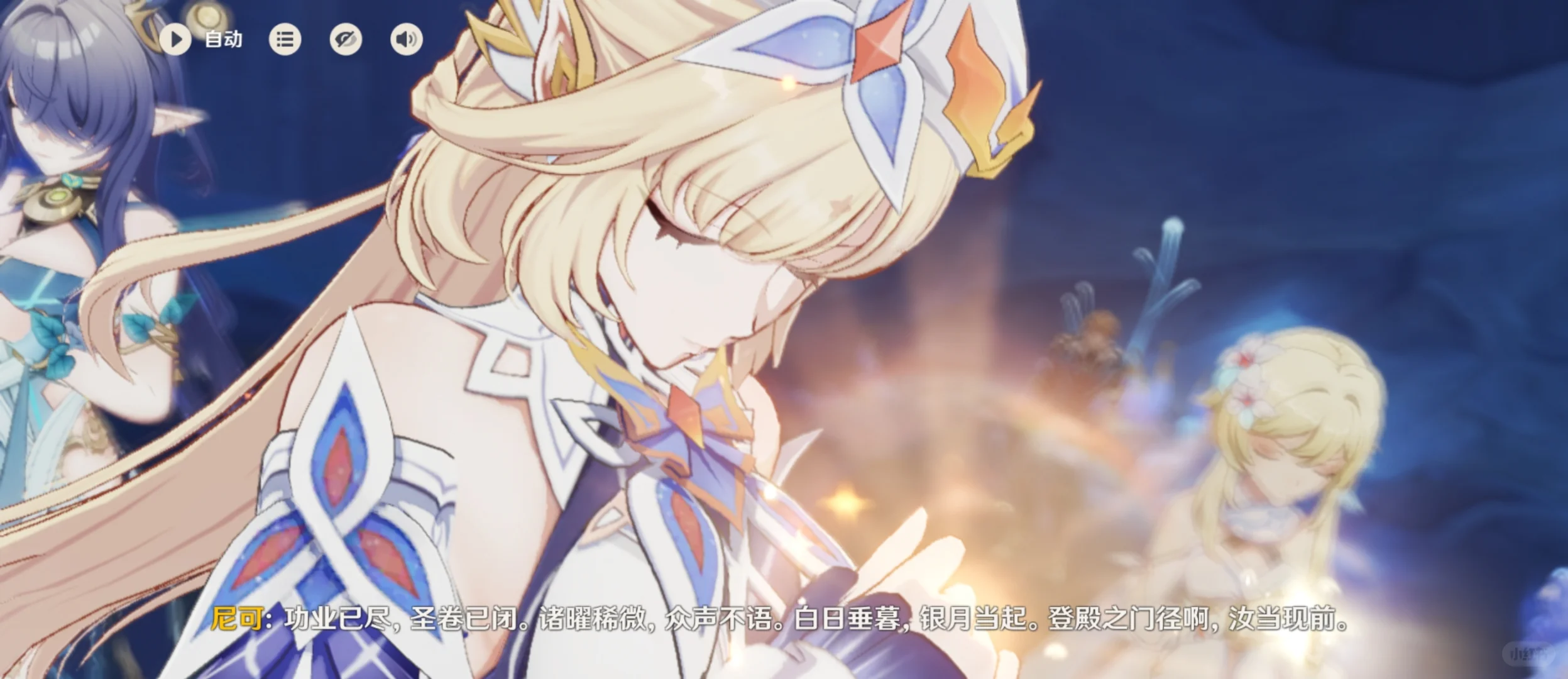 【自投】请来夸夸新剧情的所有女角色！