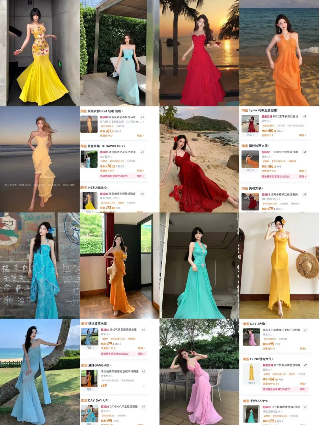 海岛度假🏖️多巴胺👗合集