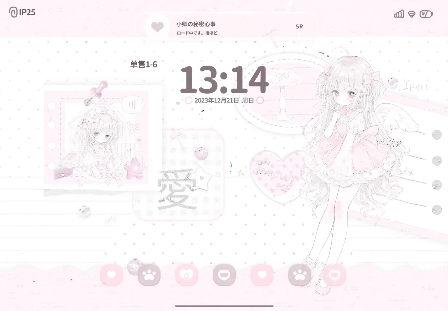 是甜妹专用ipad壁纸啊啊啊！