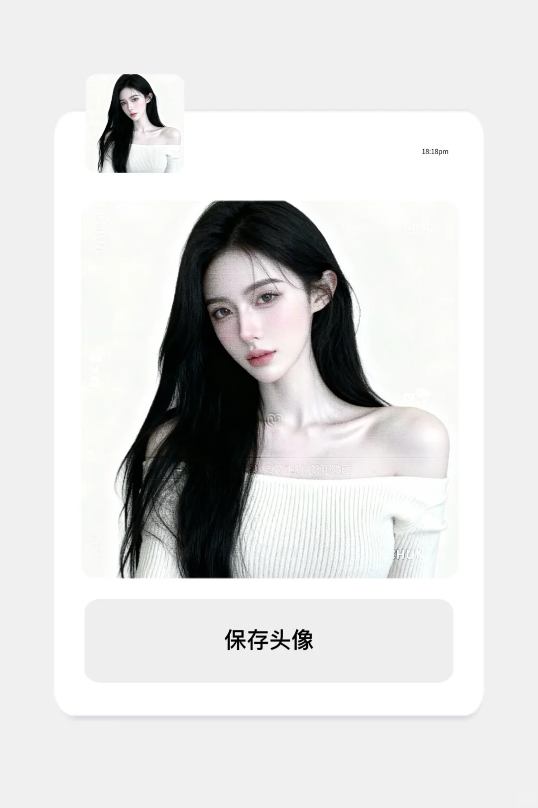 可断｜12.11御姐白底