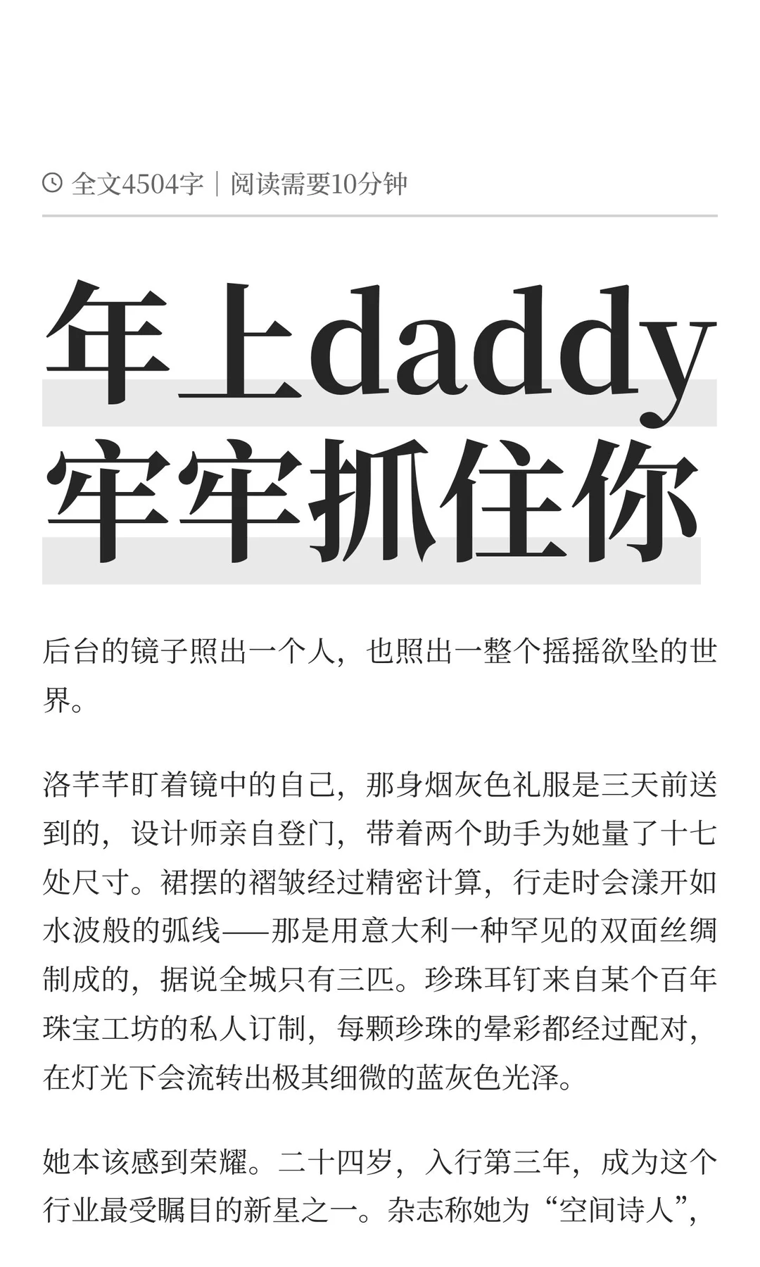 年上daddy牢牢抓住你