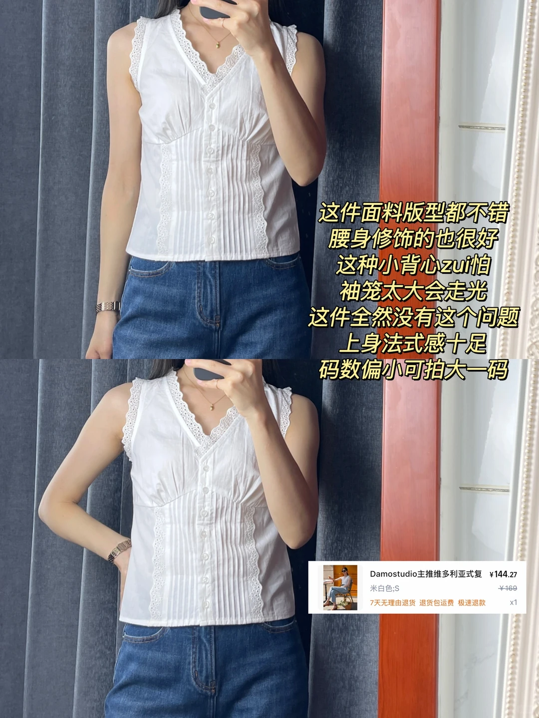 法式蕾丝白衬衫 | 测评✖️9