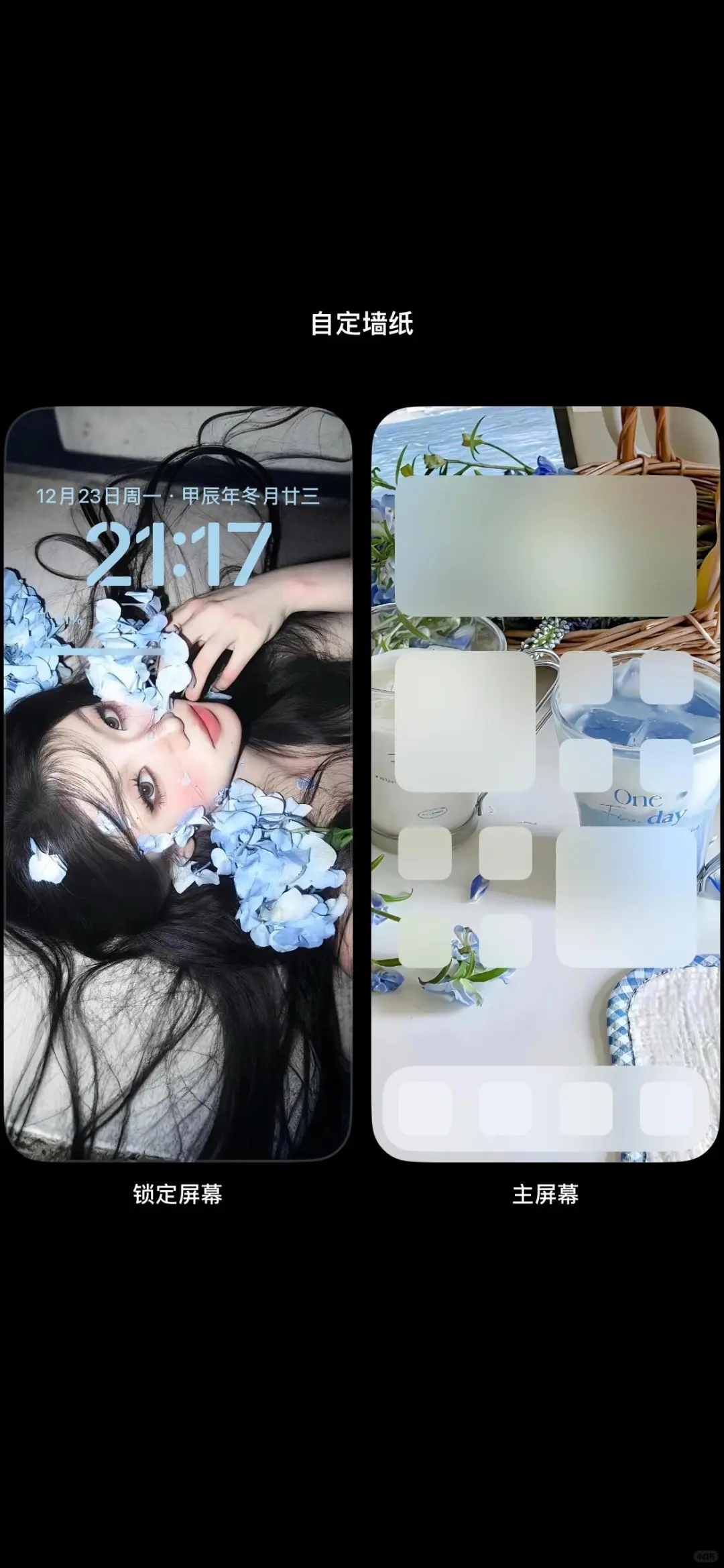 WeChat｜好喜欢我的壁纸！！！