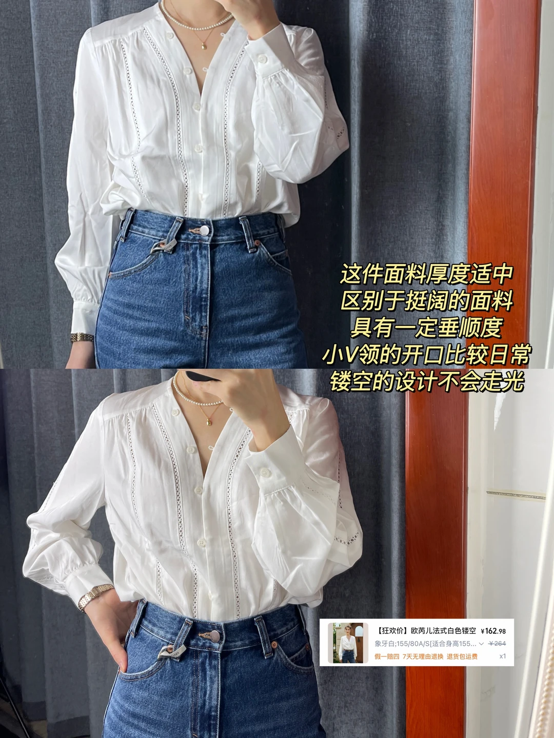 法式蕾丝白衬衫 | 测评✖️9