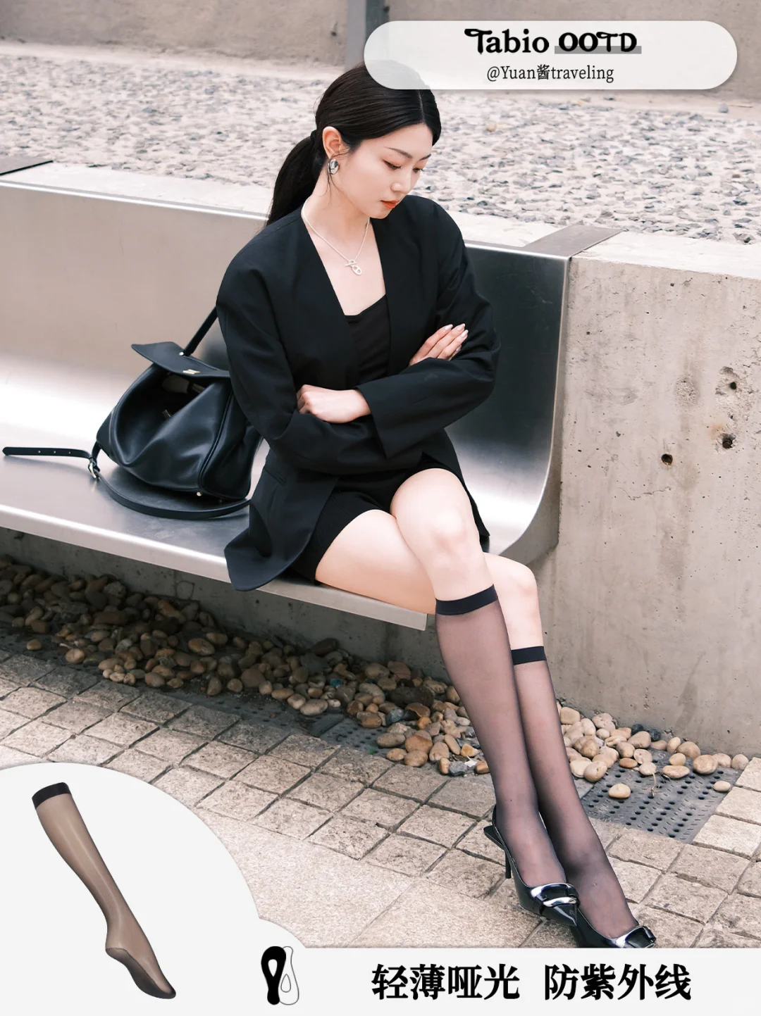 ALL BLACK也能轻盈俏皮