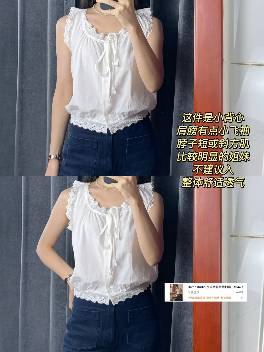 法式蕾丝白衬衫 | 测评✖️9