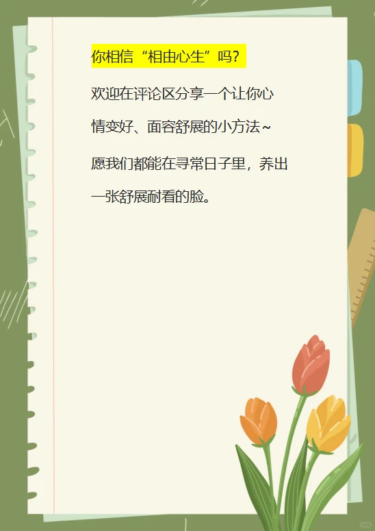 邪修20个耐看高级脸的方法