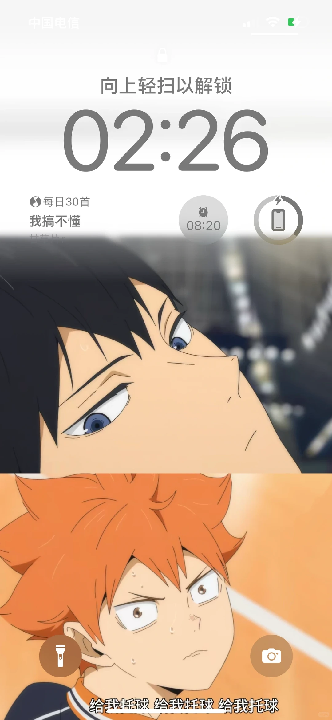 超爱的自制影日壁纸