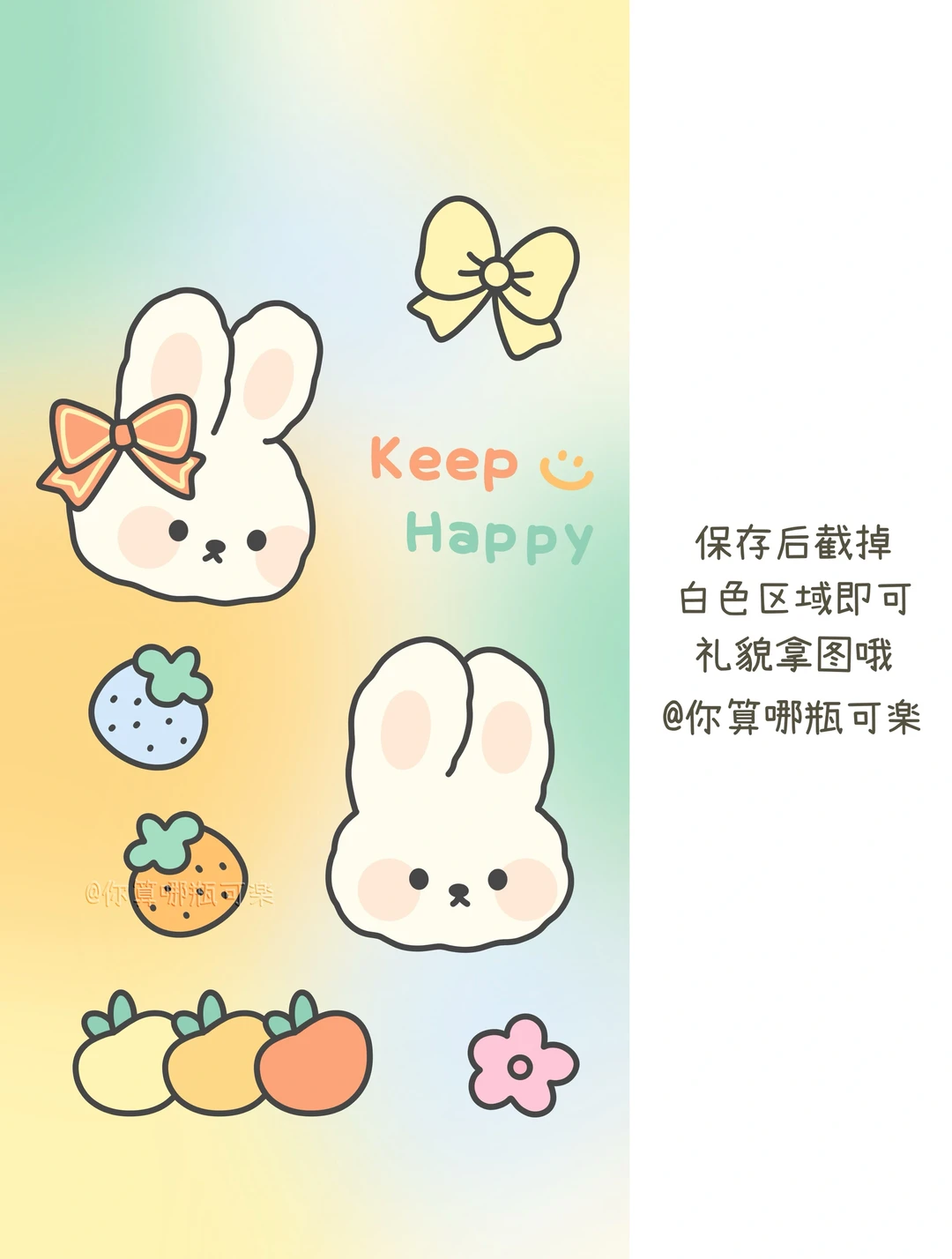 壁纸｜🍏复古ins风可爱小兔🐰｜原创图案设计