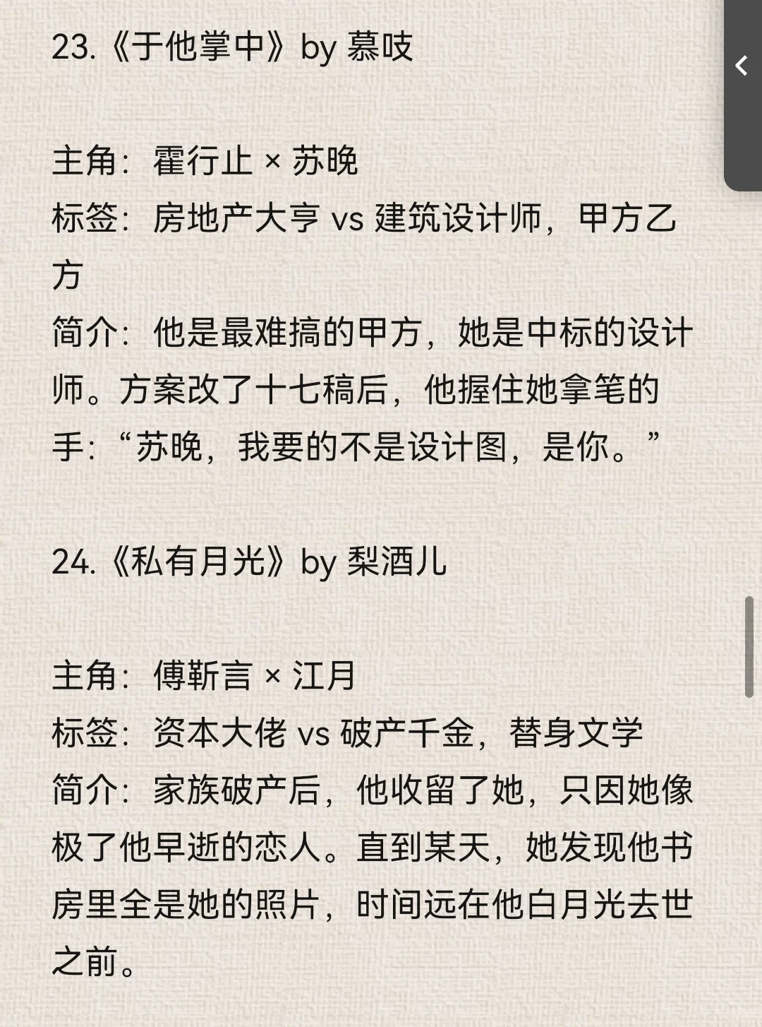 36本熟男熟女小说（强张力/现实向/极致拉扯