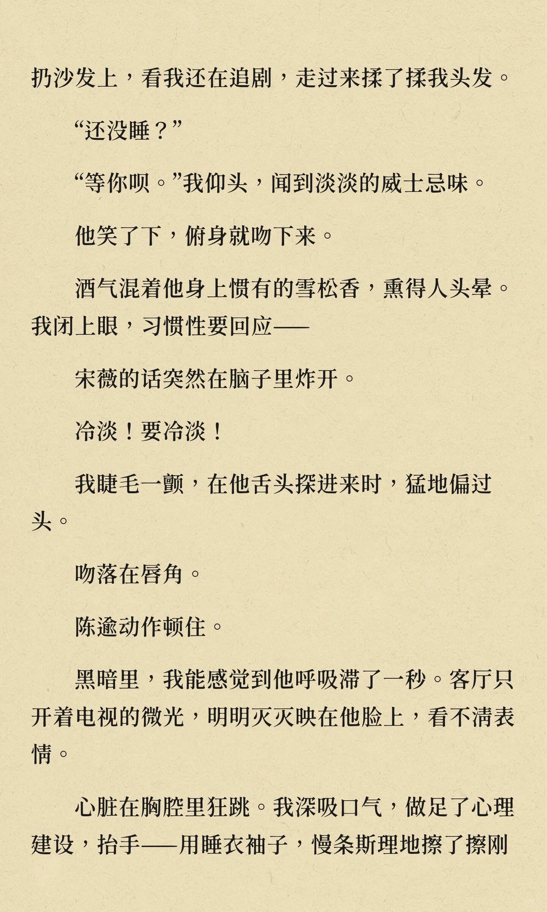 年上男友的耐力测试｜第7天我就后悔了……