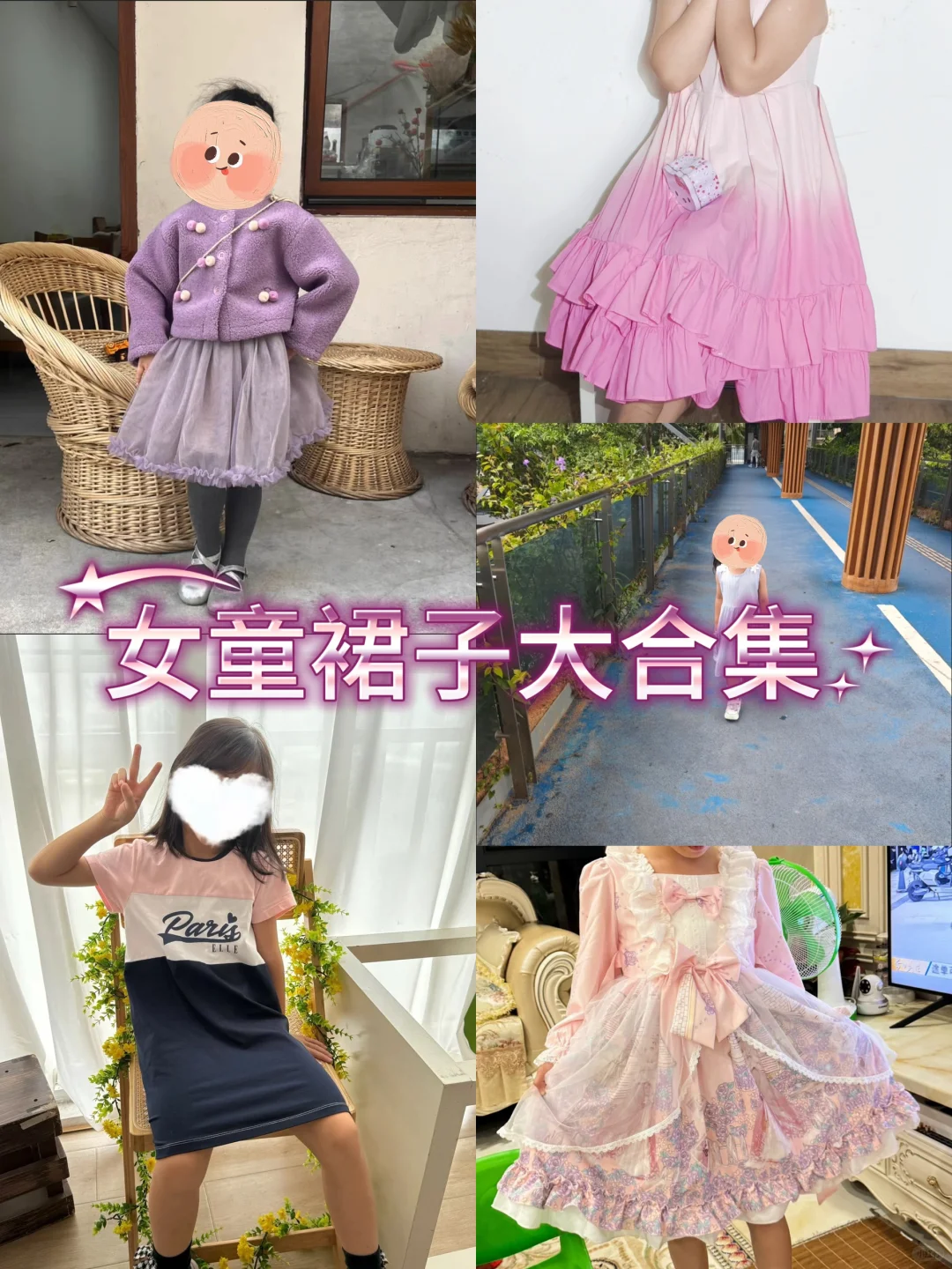 PDD女童裙子大合集