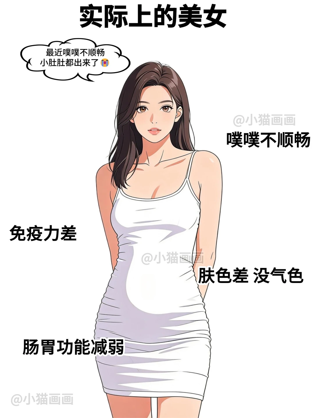 你看到的美女🆚实际上的美女😆 被真实住啦！